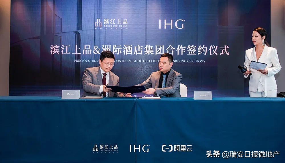 签约！洲际酒店集团、阿里云正式入驻！瑞安这座综合体厉害了