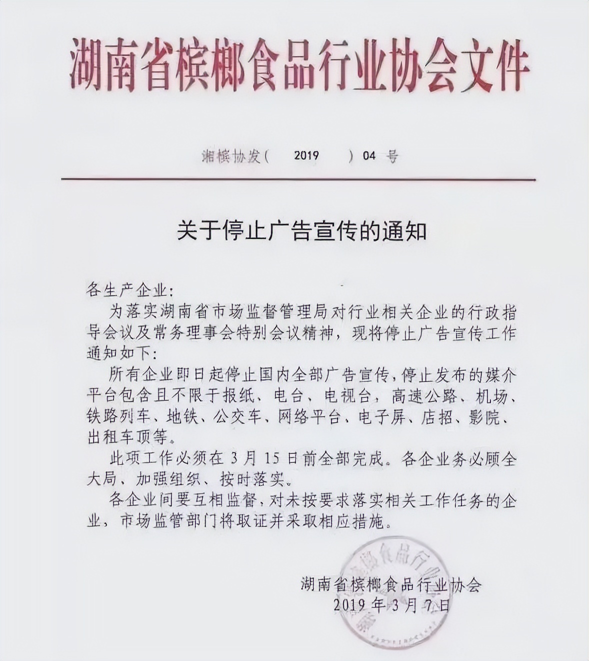 成瘾只是表象，36岁傅松患口腔癌离世，让我看到了槟榔产业的背后