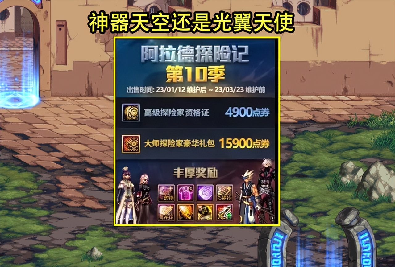 dnf国庆爆料转职书 (dnf新春改版送转职书)