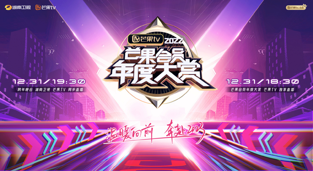 跨年晚会湖南卫视节目名单,湖南江苏卫视跨年晚会嘉宾名单