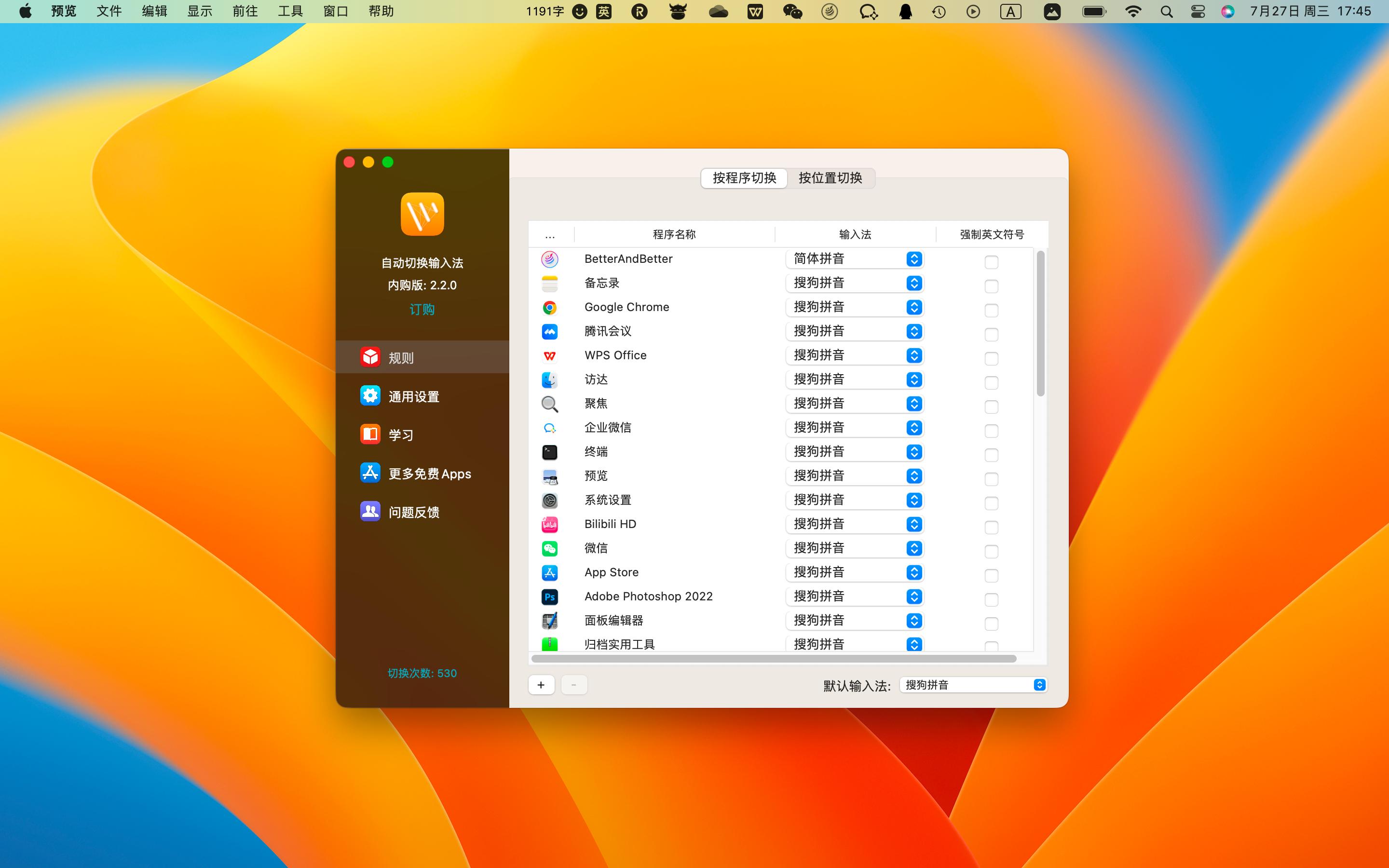 mac入坑,新手入mac注意事项