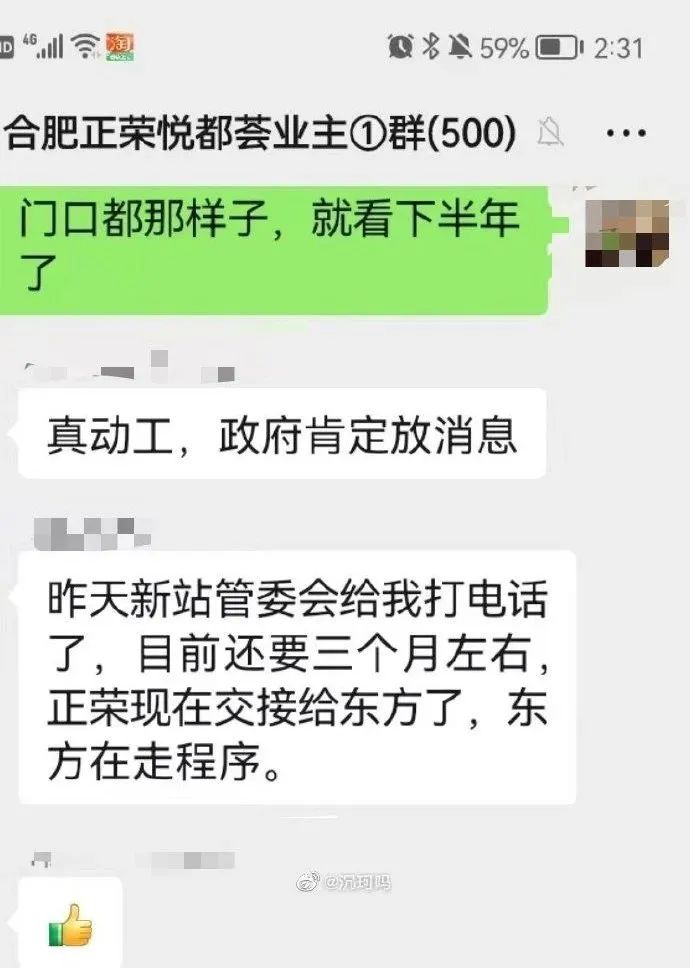 合肥政务区烂尾商场,商业中心烂尾事件