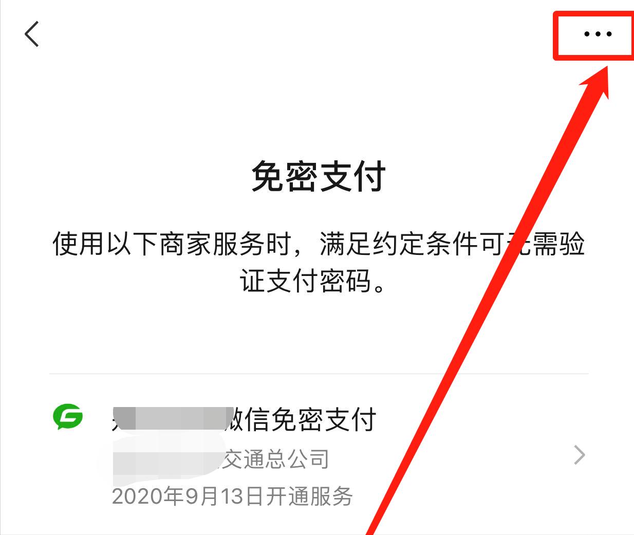 微信支付错了怎么把钱退回来,微信支付付错了有什么办法要回