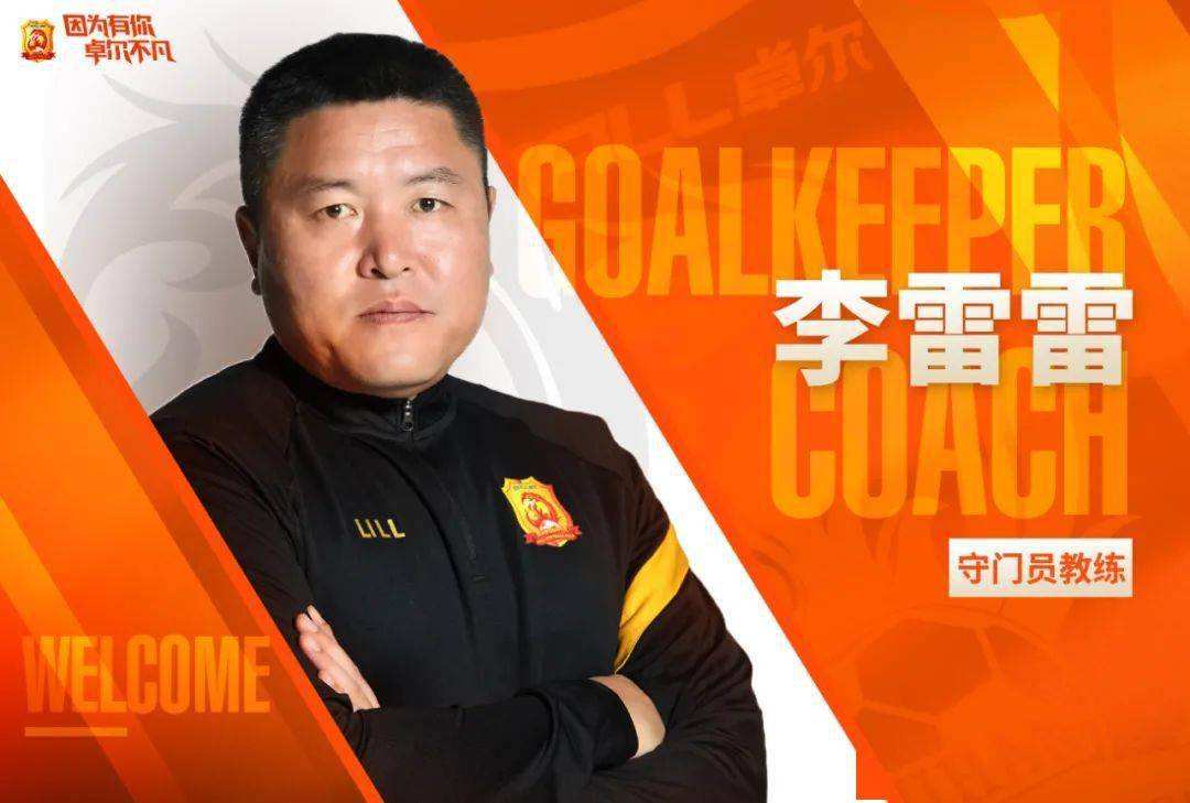 区楚良是2002首发门将吗,2002中国传奇门将区楚良