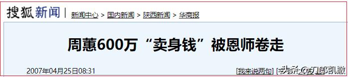 “虚拟天后”的黑红往事！