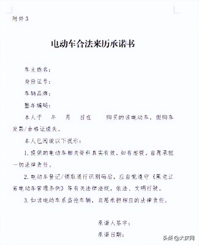 大庆电动车上牌电子发票,电动车没有发票有票据可以上牌吗