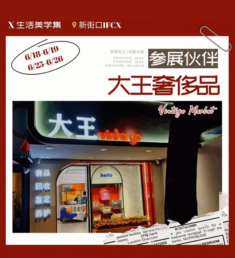 南京新街口大洋市集,南京快闪集市