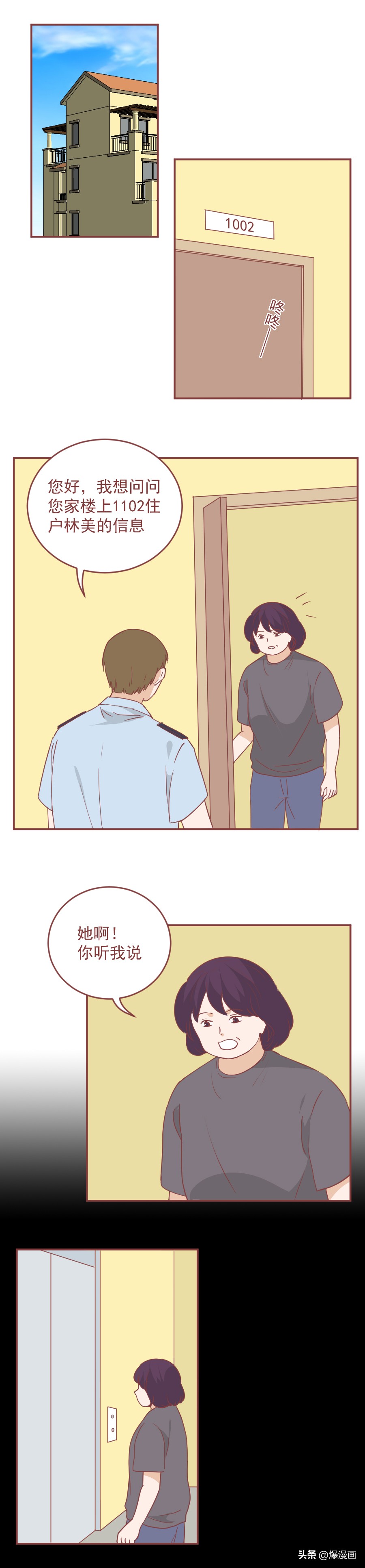 隆胸手术后，她把1岁的女儿踩死了，一篇漫画揭露一对魔鬼夫妻