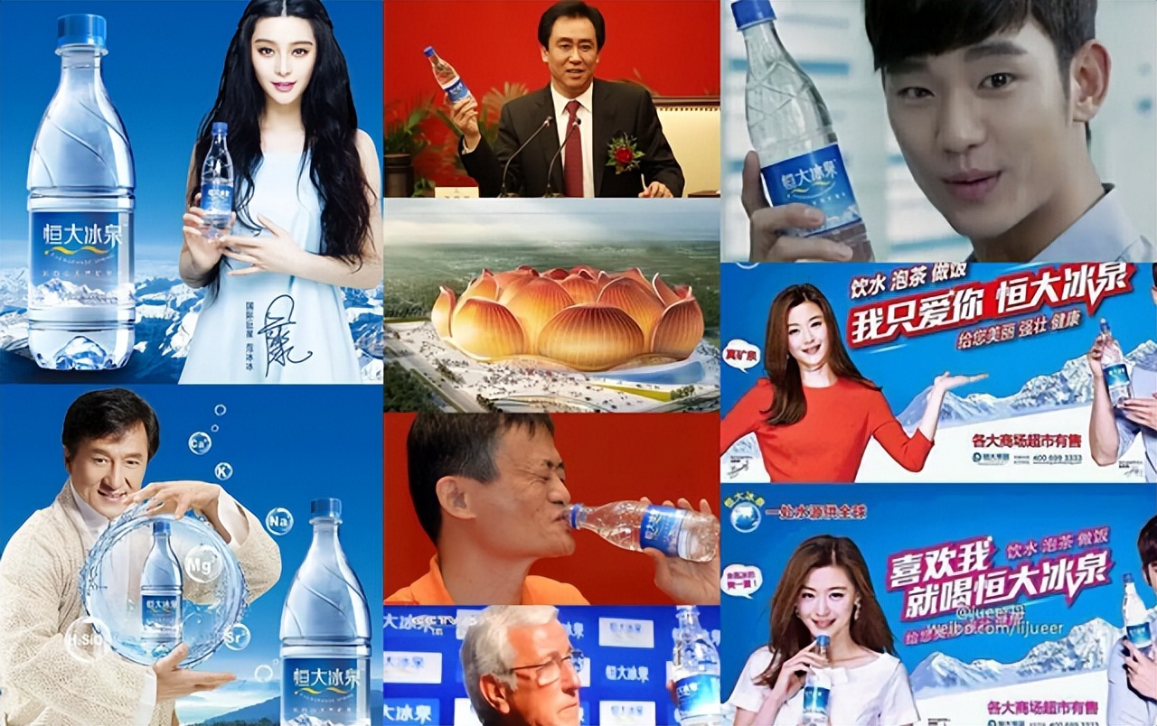 恒大冰泉10个亿打广告,恒大冰泉为什么要重新定位
