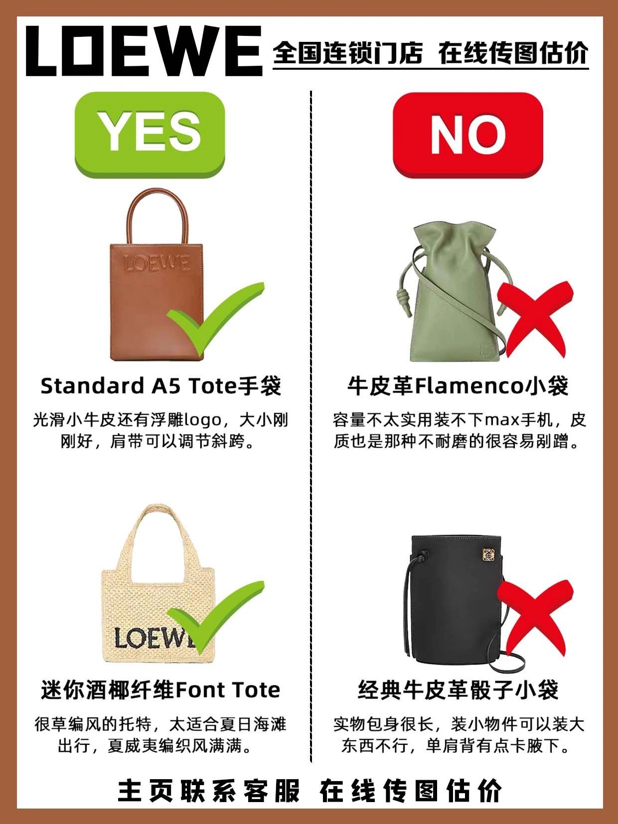 loewe罗意威包包海淘攻略,loewe罗意威官方旗舰店包包粉色