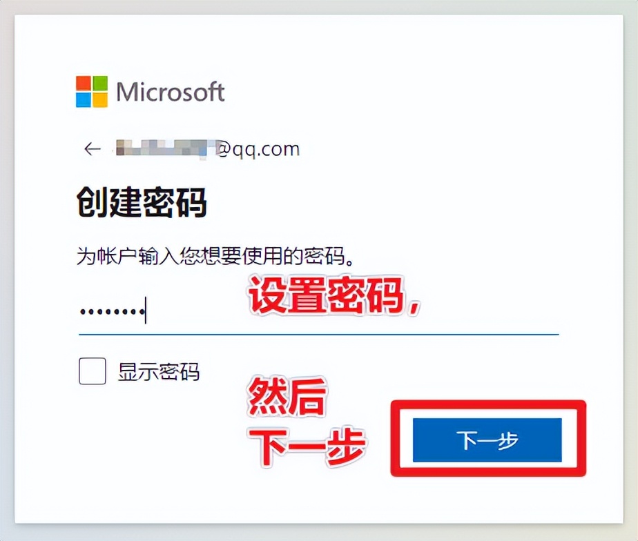 注册microsoft教程,注册微软账号教程
