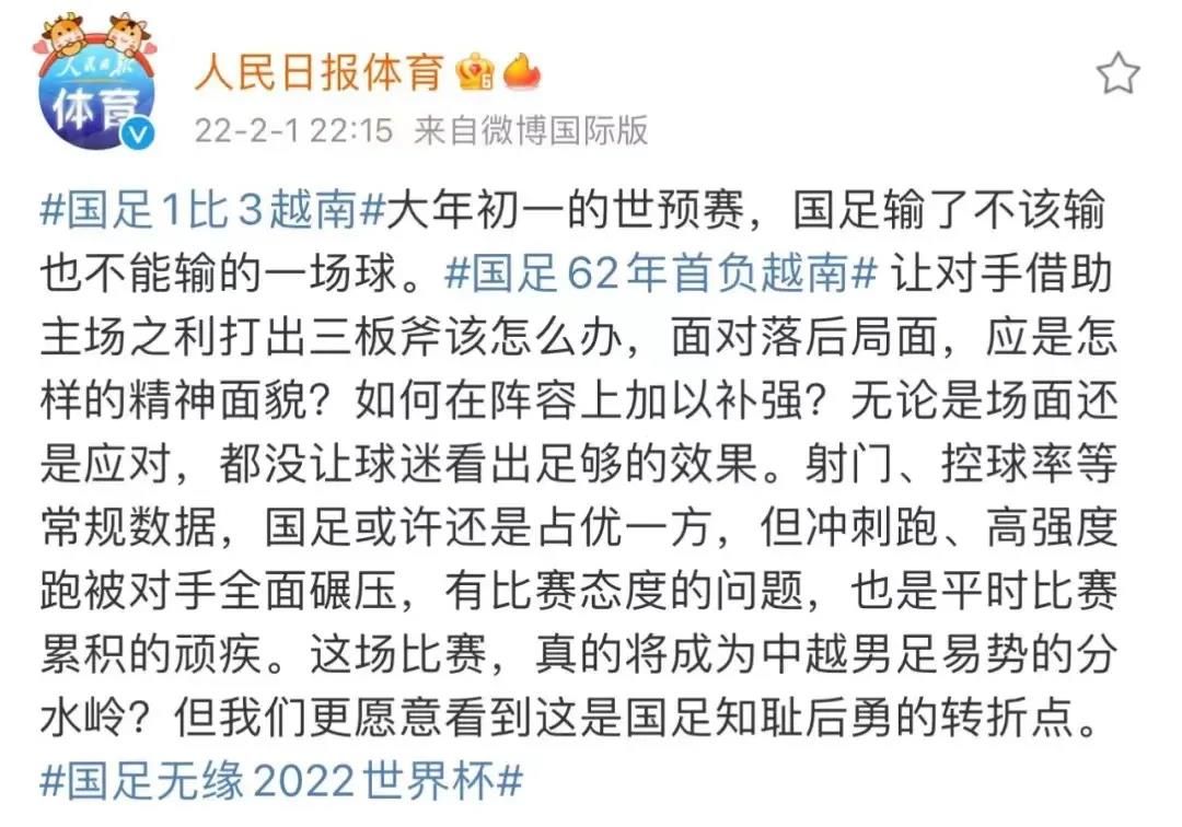 怎么看待中国男足这次失败,谈谈对中国男足的看法