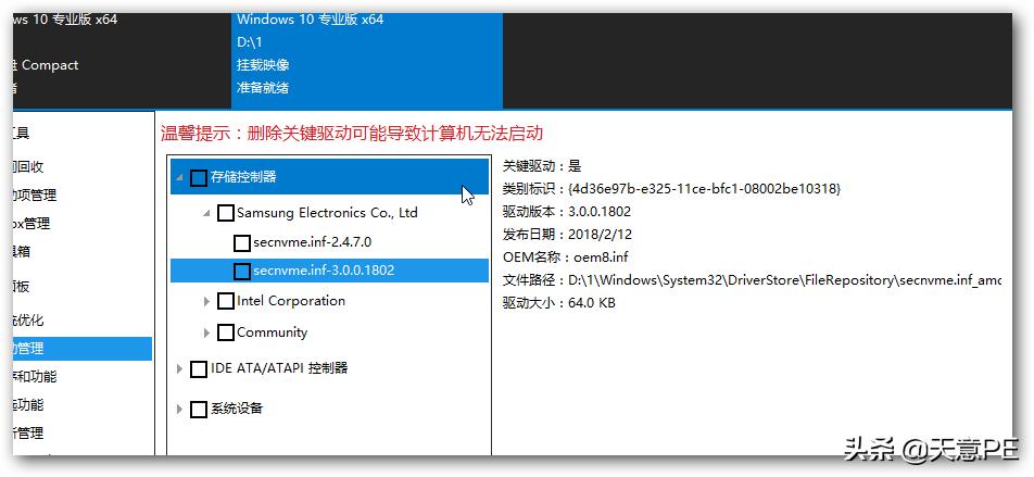 涓篵ios娉ㄥ叆nvme妯″潡,涓簆e娣诲姞dll