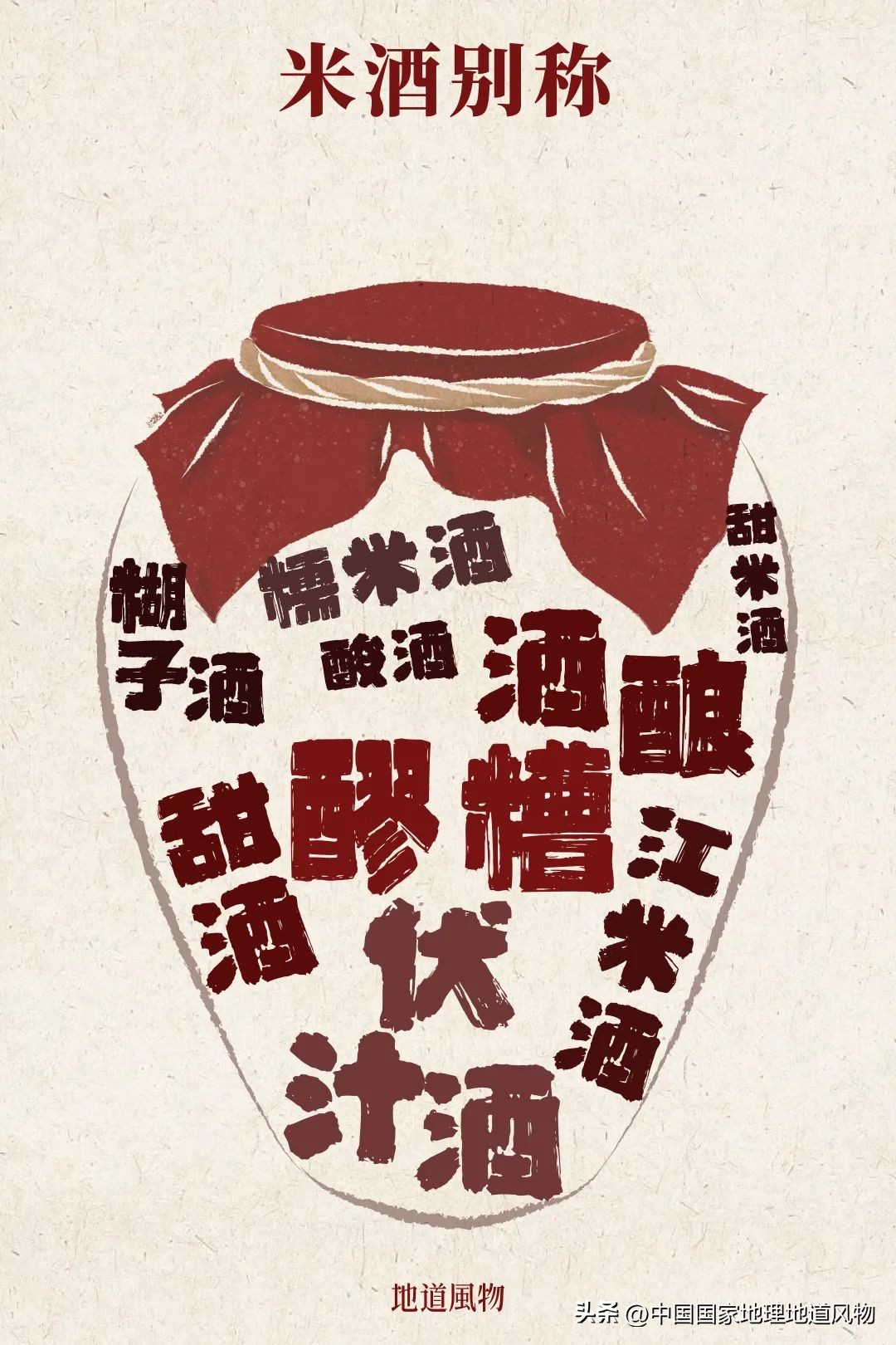 哪种醪糟米酒好吃,黑米米酒醪糟甜酒