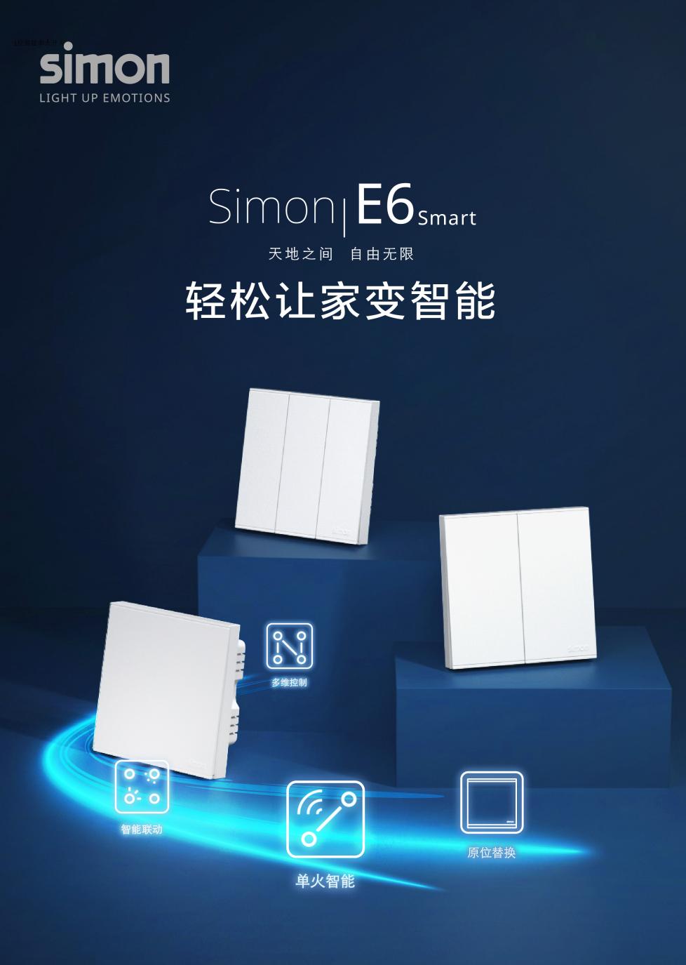 如何正确选择开关插座,开关插座该怎么选