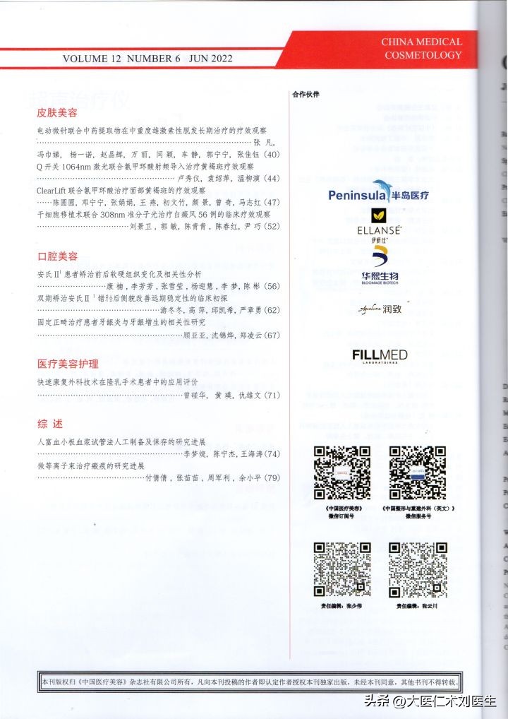 干细胞移植白癜风多少钱,干细胞移植可以治疗白癜风吗