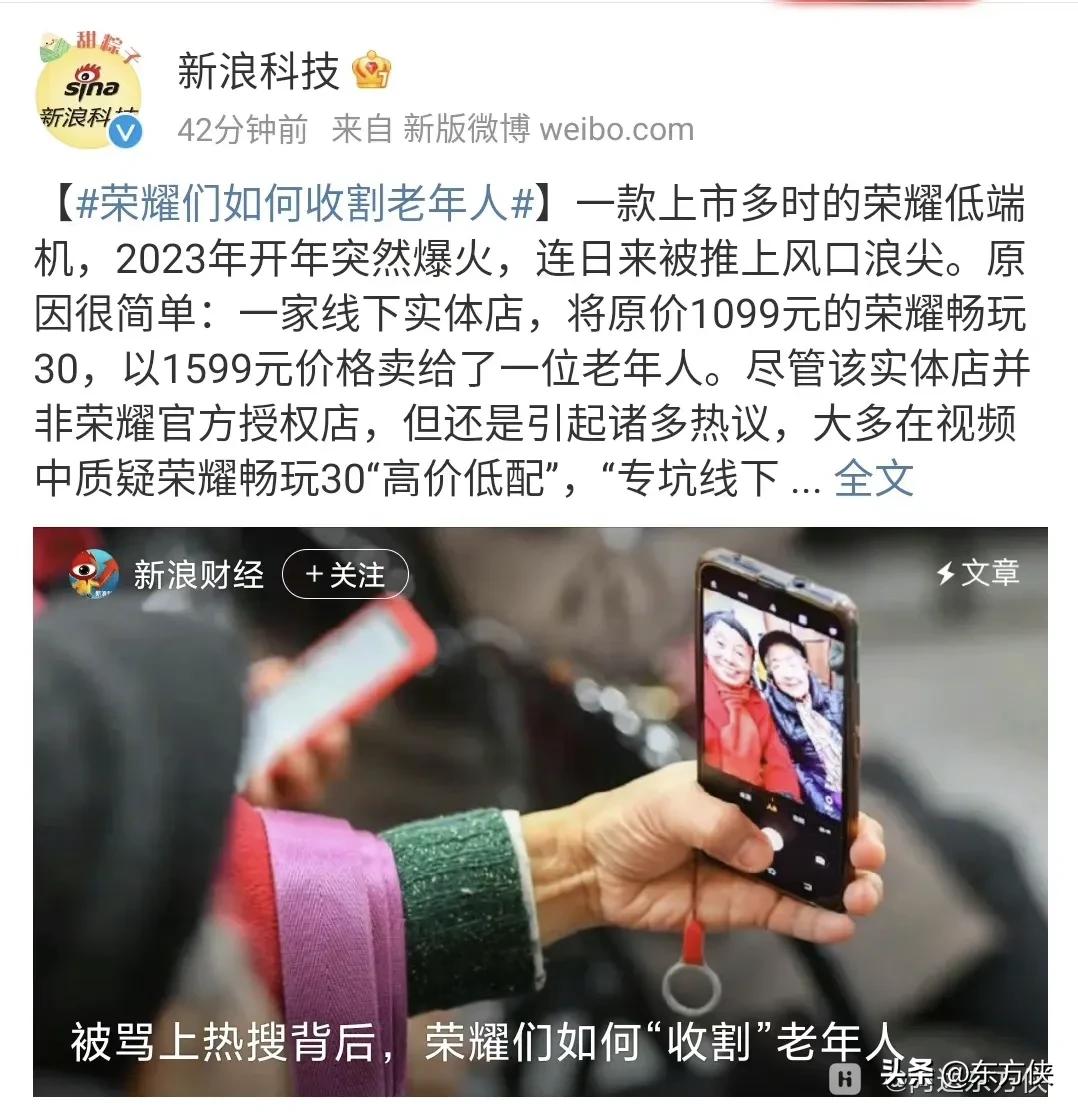 接二连三指责荣耀的《雷锋网》，为用户发声还是为竞争对手造势？