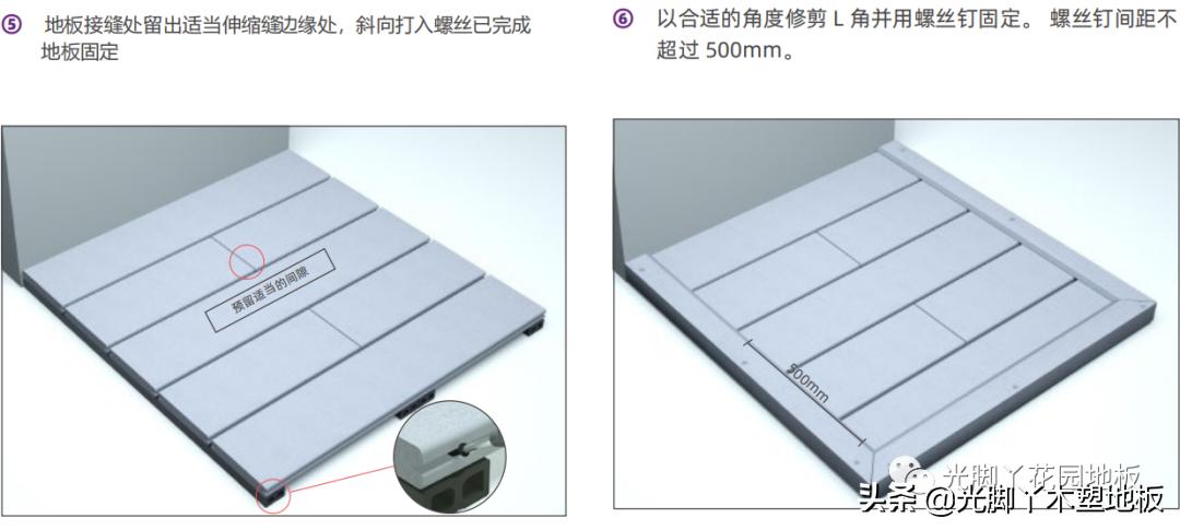 户外花园塑木地板安装方法,花园塑木地板铺设