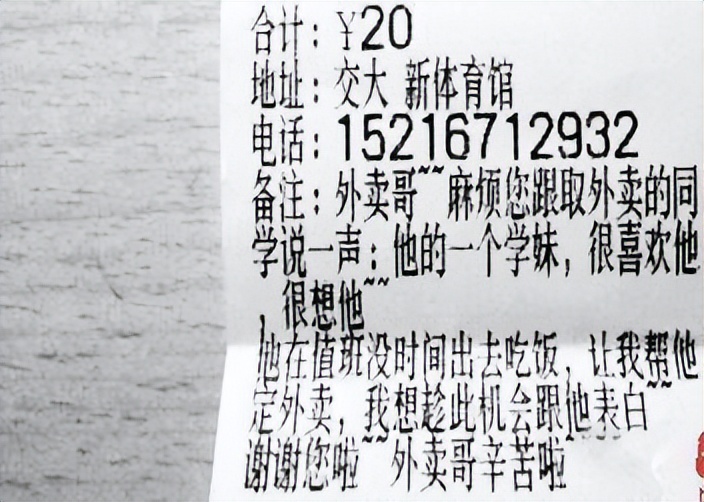 外卖小票醒目,外卖小票都会显示什么信息