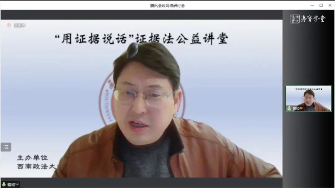 微信聊天证据诉讼中如何用？|谢登科主讲；潘金贵、朱桐辉等共话