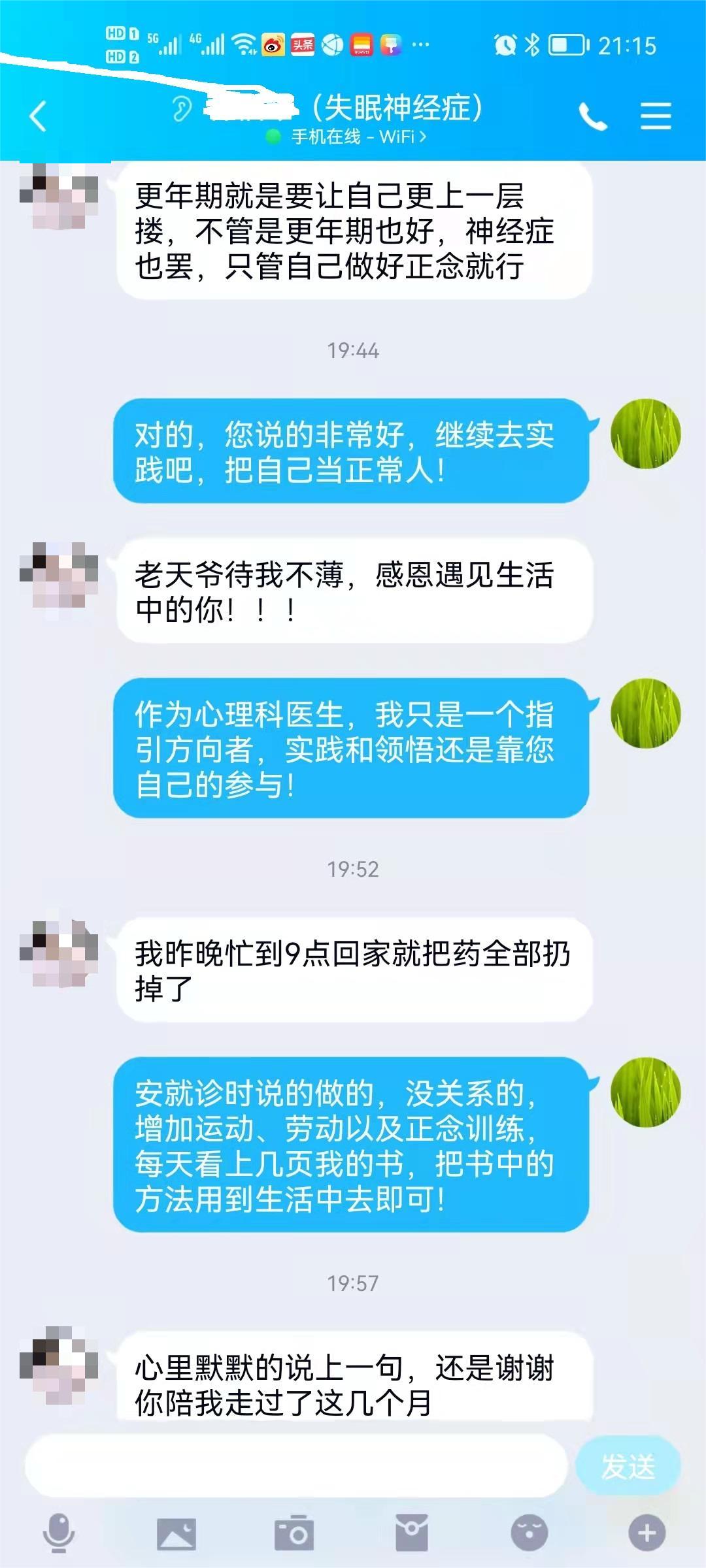 失眠抑郁焦虑症自己怎么自我治疗,失眠焦虑抑郁让你三分钟轻松入睡