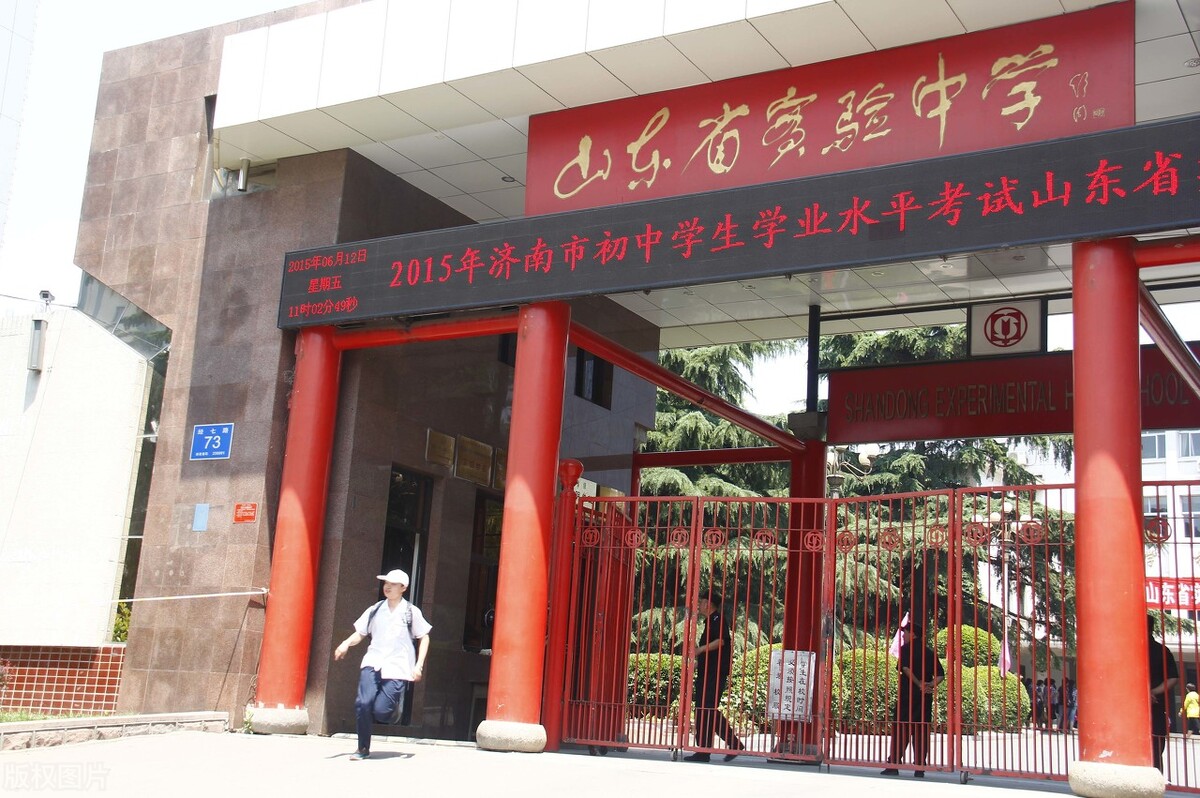 济南历城二中学生考上大学后感叹：还是省实验中学毕业生更优秀