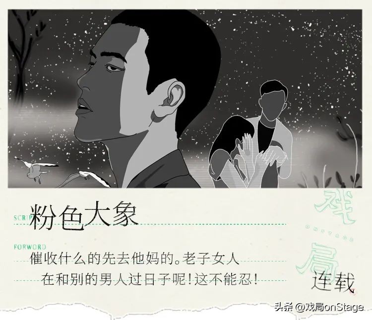 暗恋对象在直播间给总裁洗脚怎么办？在线等，急！|粉色大象04