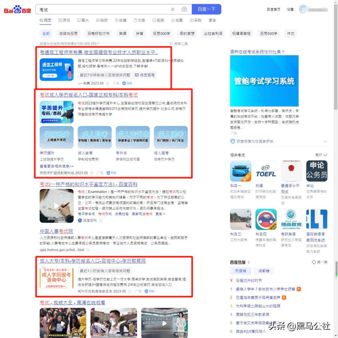 超过百度，必应成为中国第一搜索引擎？！