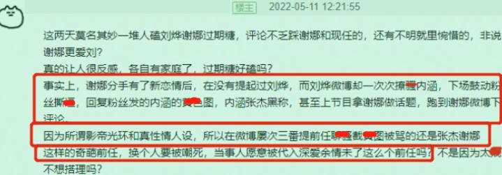 刘烨对谢娜还有感情吗,刘烨对谢娜的感情分析