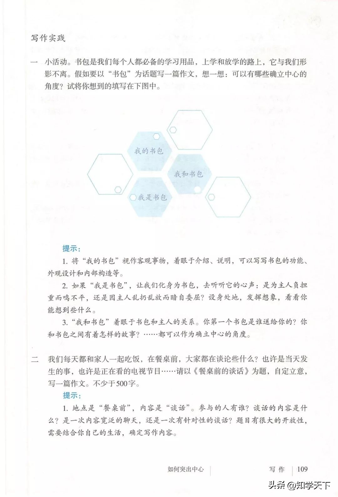 人教版七年级上册语文电子课本pdf,九年级上册语文电子课本高清pdf