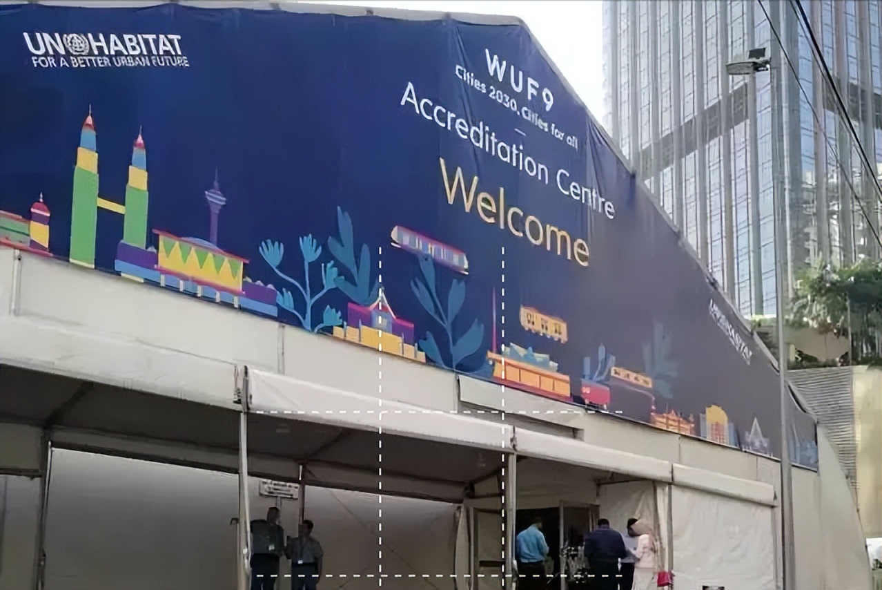 走近世界城市论坛