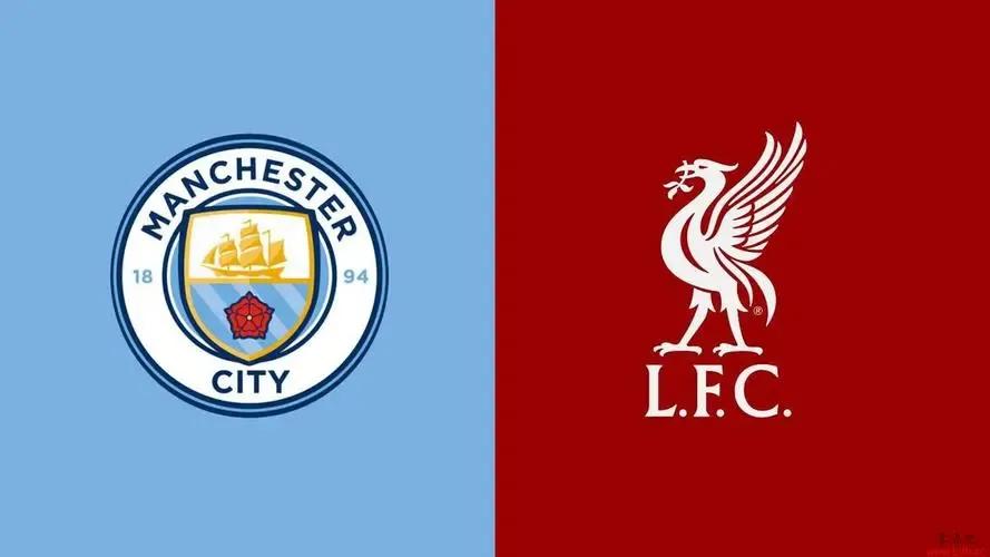 豪门夜宴1991,国际米兰vs曼城5-2