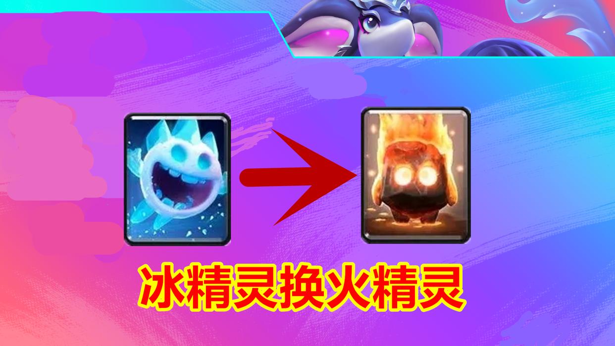 皇室战争新版速猪卡组教学,皇室战争最新速猪卡组教学