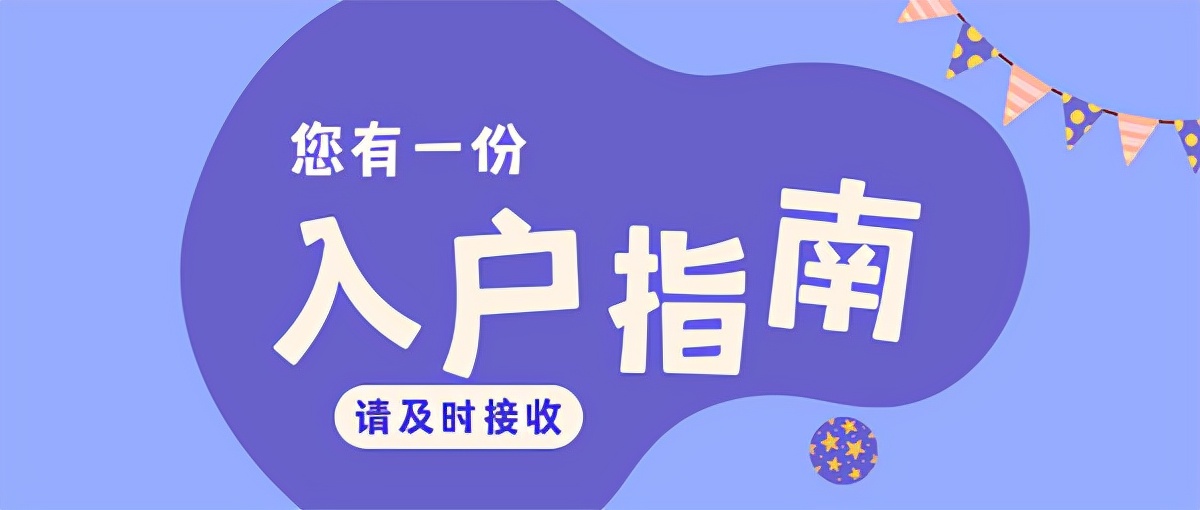 申请东莞户口需要什么条件,东莞户口市内移居需要什么条件