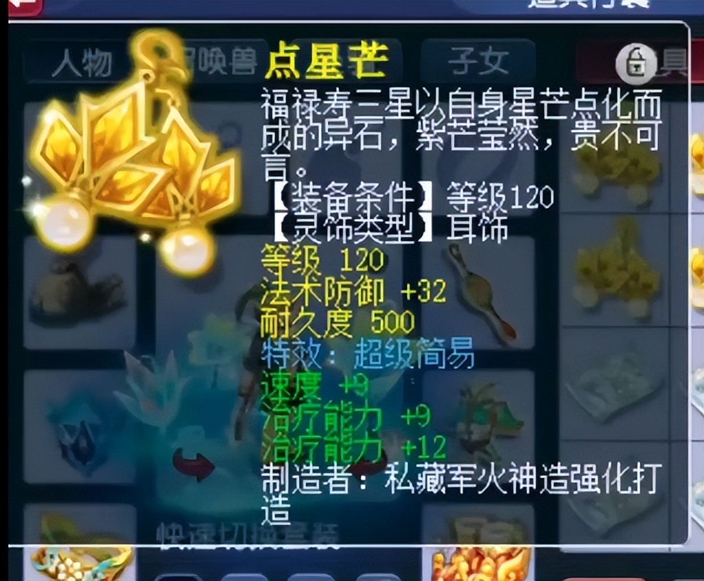 梦幻西游鱼岛最新装备展示,梦幻西游渔岛队