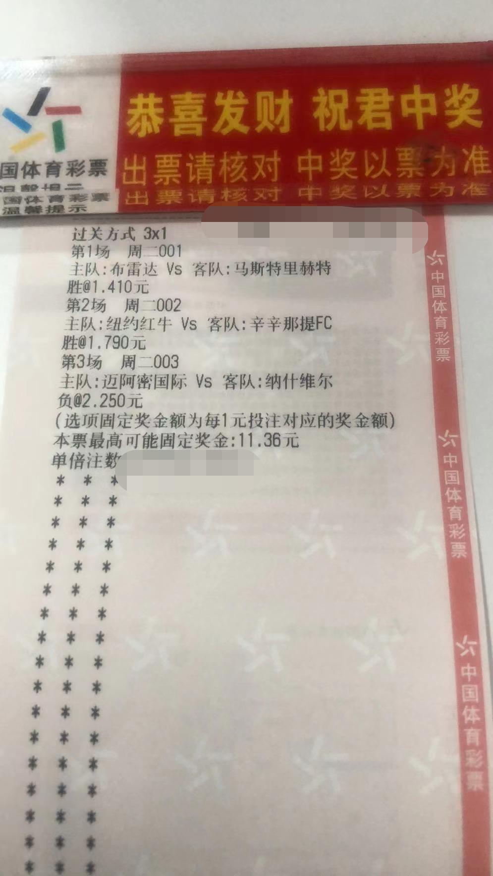 竞彩足球推荐2串1预测分析,今日足球竞彩预测分析实单推荐