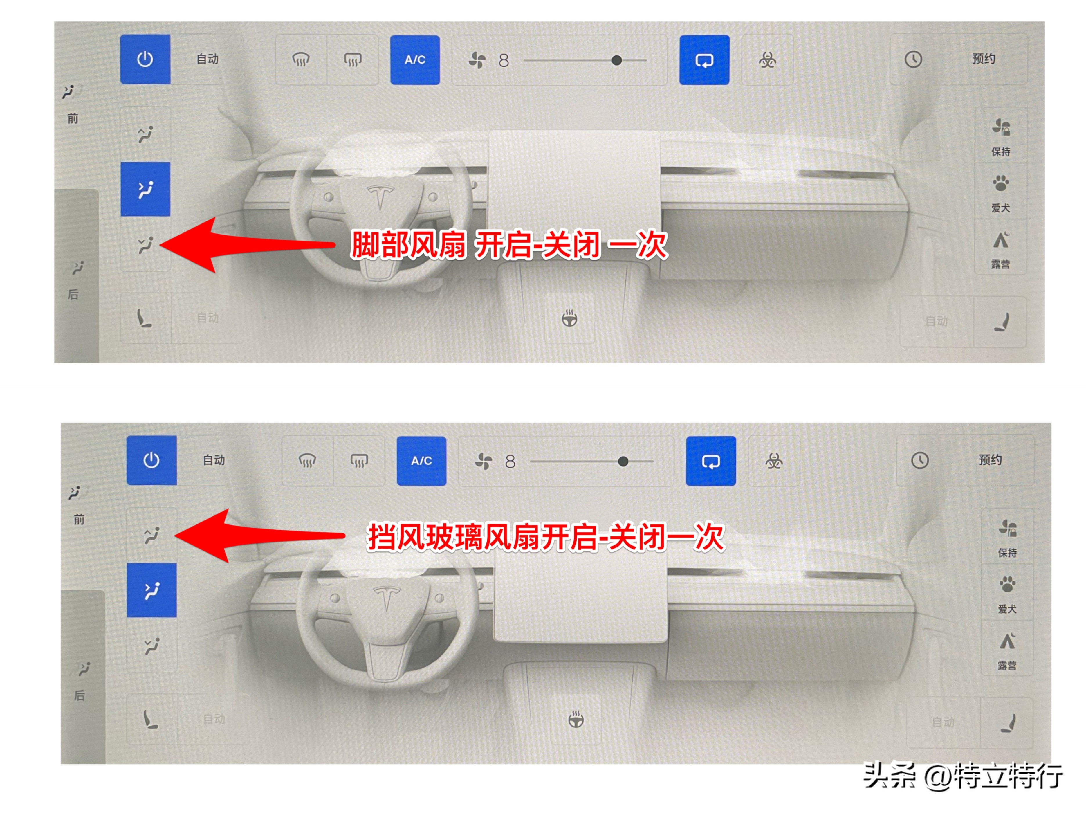 特斯拉model3后排出风口怎么开启,特斯拉model3关闭副驾驶空调