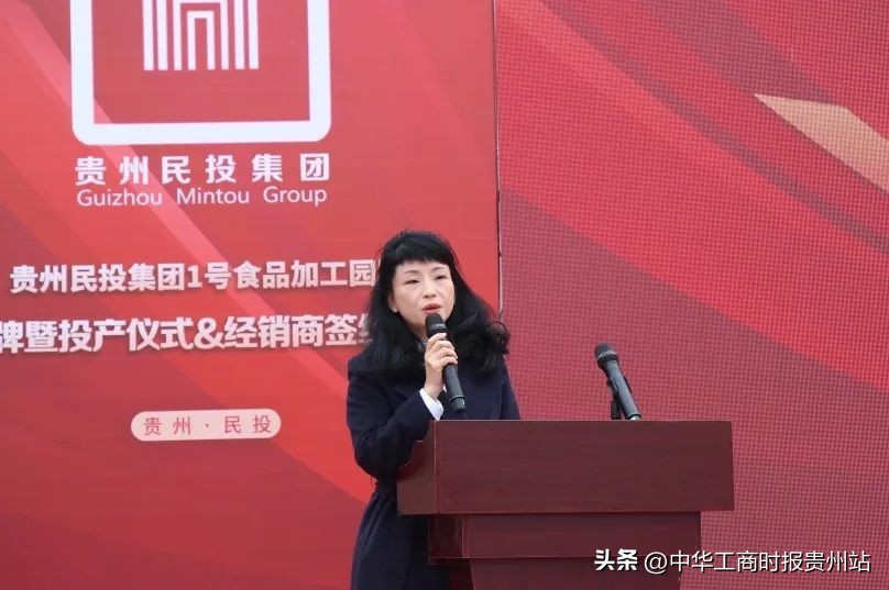 贵州民投食品加工产业园区,贵阳农投农产品加工