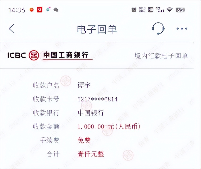 我亲身经历的网络诈骗--抖音任务篇