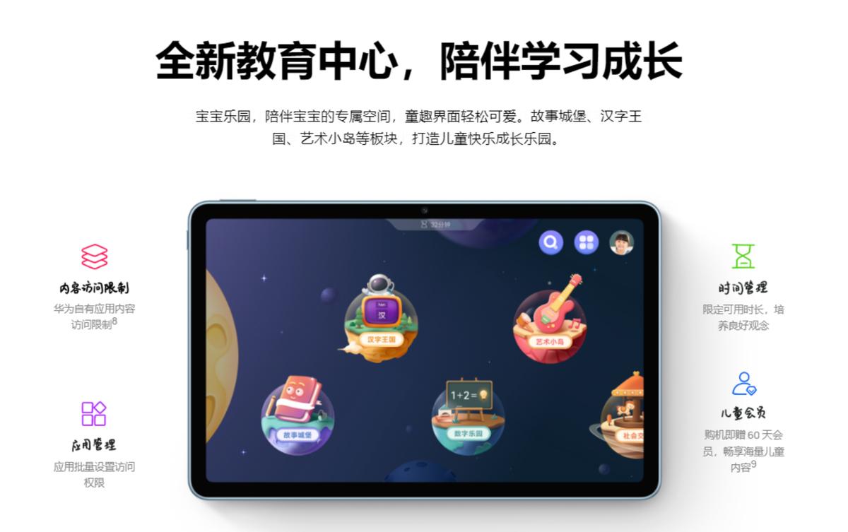 平板电脑华为matepad11选哪款,matepad10.8和matepadpro10.8区别