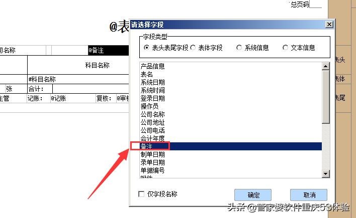 管家婆v3好还是管家婆财贸双全好,管家婆财贸双全打印商品条码