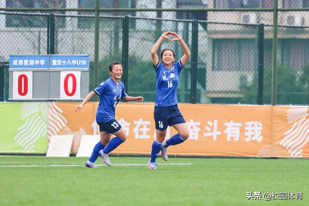 第二届青少年足球女子联赛,中国青少年女子足球联赛u15决赛