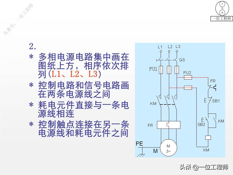 基本电路图画法,电气照明图纸4根线怎么理解