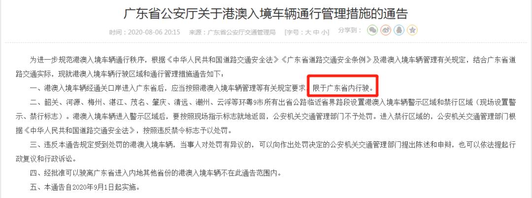 聊城交警查扣套牌车,聊城交警套牌车