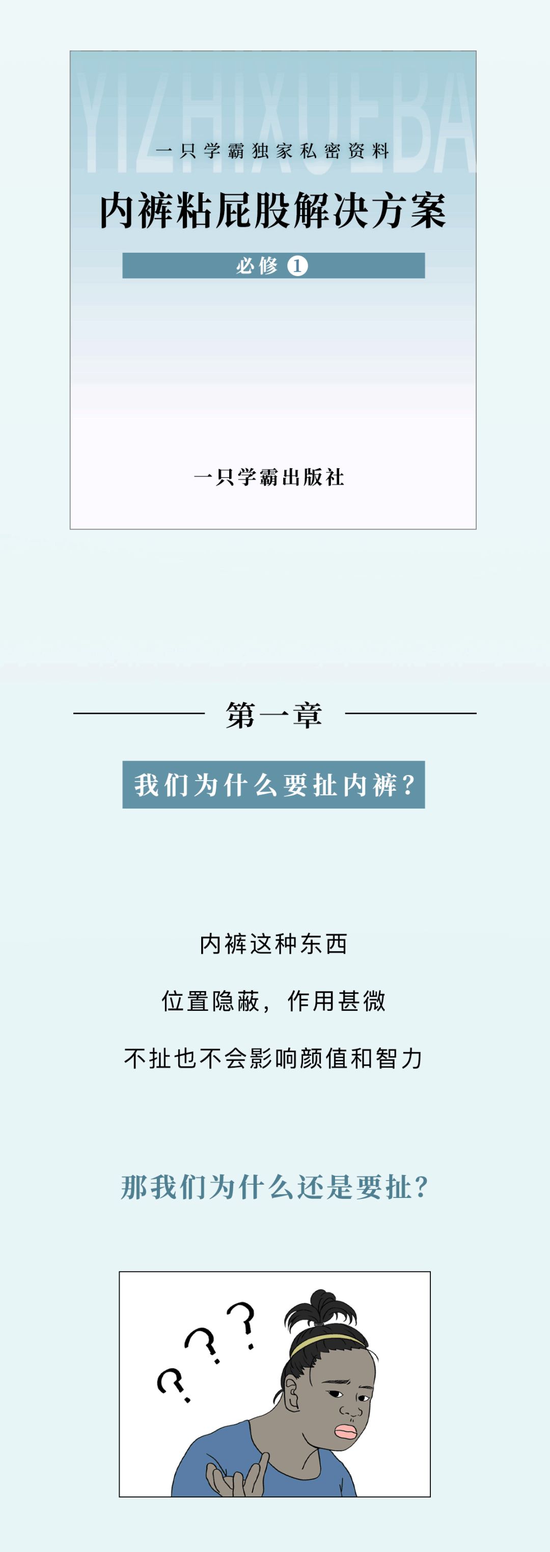 夏天出汗内裤老贴屁股上怎么办,夏天屁股老是出汗粘裤子