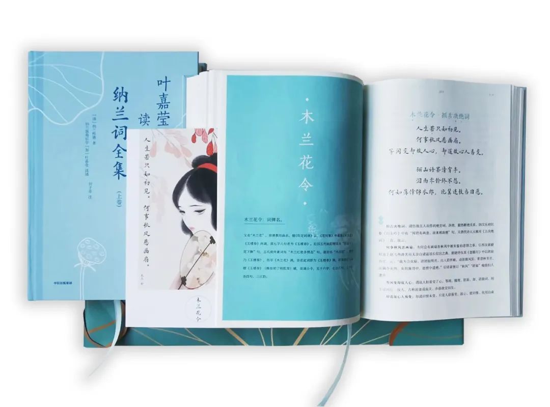 叶嘉莹吟诵纳兰词视频,叶嘉莹诵读纳兰词是啥样的