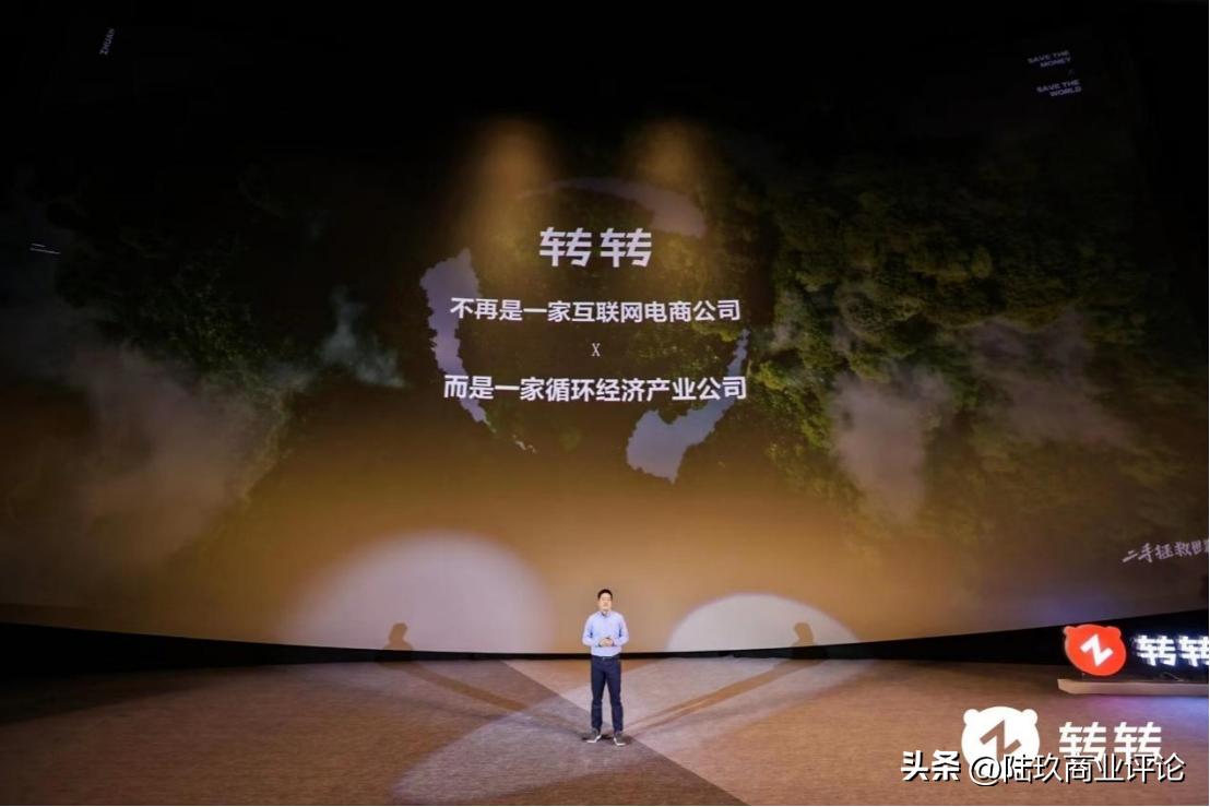 转转发展,转转集团最新公告