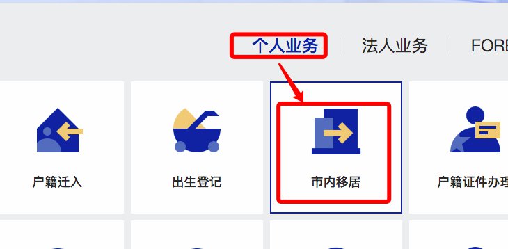 深圳户口迁出可以委托他人办,深圳市内户口迁出需要什么手续