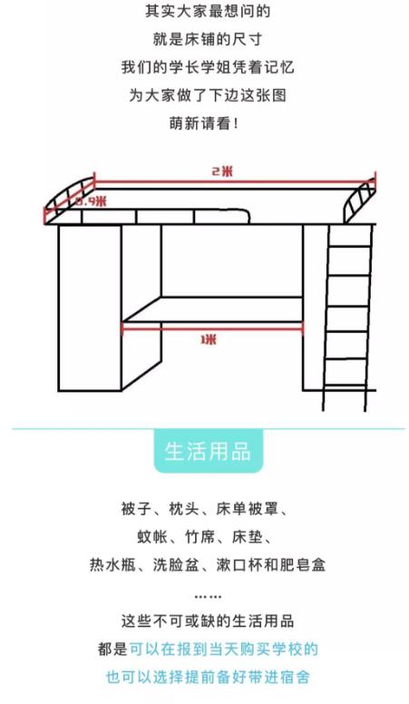 泰职宿舍2号楼,泰职宿舍10人间