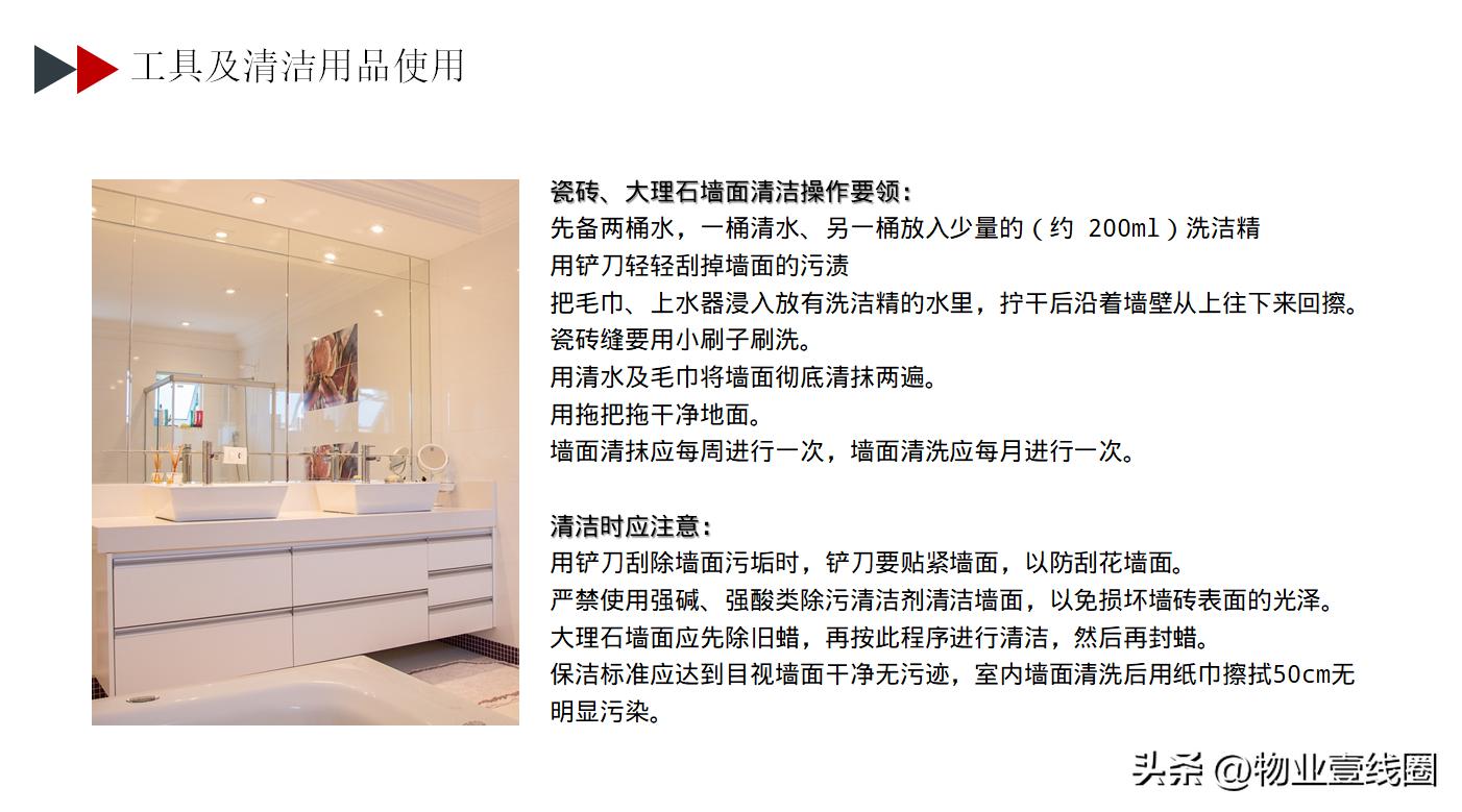 保洁外围操作流程和标准,楼房开荒保洁流程都需要什么工具